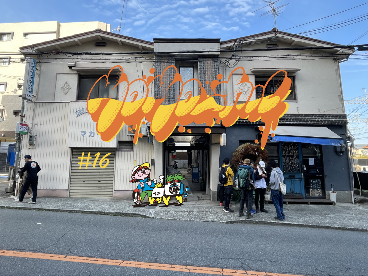 芦屋の地層にふれてふるえる