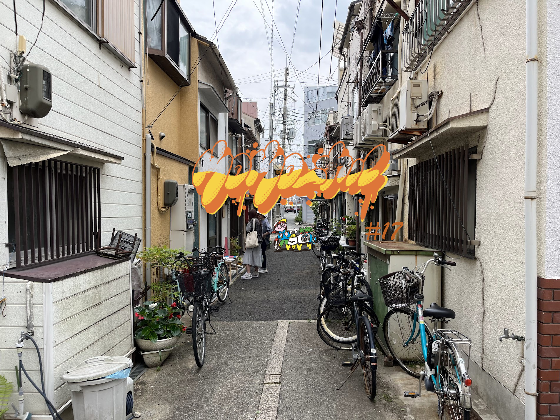 観光地と下町の汽水域「高速神戸」でBE KOBEをあじわう