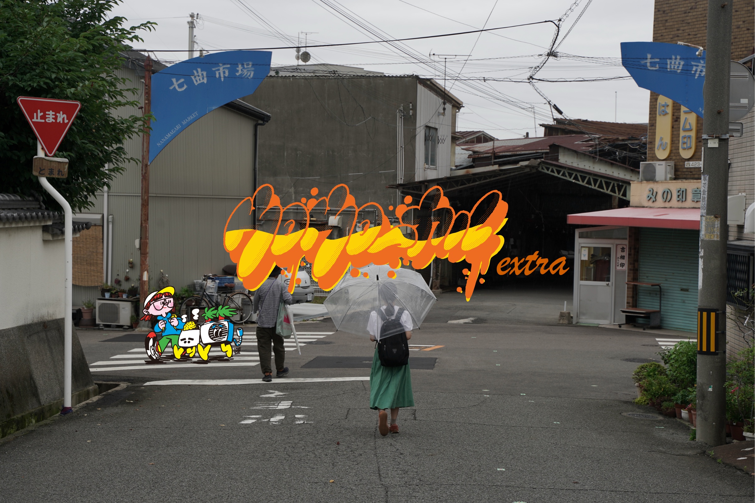 ウロウロ〜カル和歌山市観光編